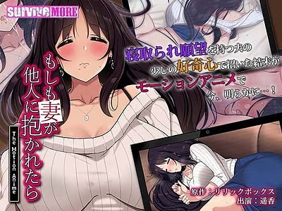 Cover Moshimo Tsuma ga Tanin ni Idakaretara The Motion Anime | Download now!