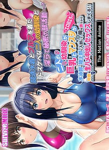 Cover Two childhood friends join the swimming club and track and field club with their big breasts The Motion Anime 01 | Download now!