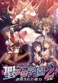 Sei Dorei Gakuen 2 01 Download / English Translated