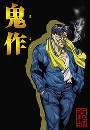 Kisaku Reiwa 01 Download / English Translated