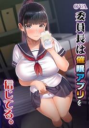 Iinchou wa Saimin Appli wo Shinjiteru 01 Download / English Translated