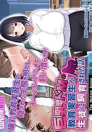 The Big Breasted and Masochistic Student Trainee The Motion Anime Download