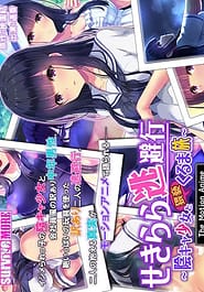 Sekirara Escape -Indecent Vehicle Trip with Shady Girl Download