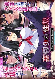 Betrayal Sexual Justice Download