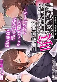 The story of a 30-year-old virgin who was eaten by a newly graduated girl Download