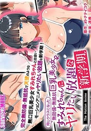 Unprotected and non-resisting busty beautiful girl Sumire who is in the same class Download