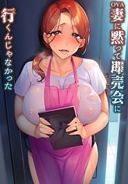 Tsuma ni Damatte Sokubaikai ni Ikun ja Nakatta 01 Download / English Translated