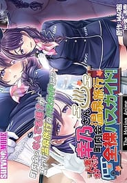 Married Woman Masturbation Pet Yukino-san Hot Springs Trip Nude Bus Guide for Neighborhood Association The Motion Anime 01 Download