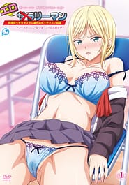 Eroriman 04 Download