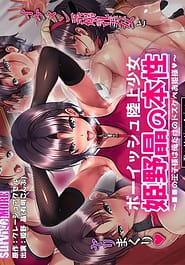 Boisshu Rikujou Shoujo Himeno Akira no Honshou - no Oujisama wa Ore Dake no Dosukebe Ohimesama - The Motion Anime 01 Download