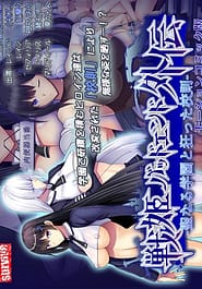 Seinaru Gakuen to Kurutta Kousoku - Senki Bad End Gaiden - Motion Comic Ban 01 Download