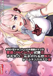 Okane de nanidemo shitekureru kouhai-chan ga sakushu shiyou to shita senpai no dekachin ni wakara sareru made 01 Download