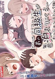 Since that day my younger brothers classmate has been staying over every week 01 Download