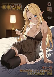Kouhai Assisted Mating 11 Download