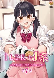 1LDK JK Ikinari Doukyo Micchaku Hatsu Ecchi 07 Download