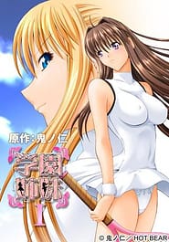 Gakuen Shimai 01 Download / English Translated