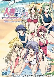 Hitozuma Cosplay Kissa 2 Hitozuma LoveLove - Cosplay OVA 02 Download / English Translated