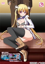 Machi Gurumi no Wana 02 Download / English Translated