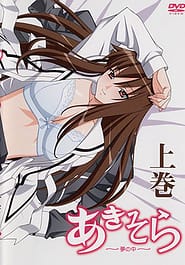 Aki Sora - Yume no Naka 01 Download / English Translated