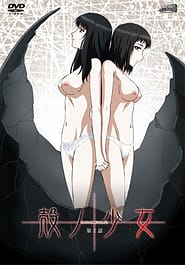 Kara no Shoujo 02 Download / English Translated