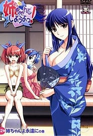 Nee Chanto Shiyou yo! 02 Download / English Translated