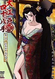 Ooedo Forty Eight 01 Download / English Translated
