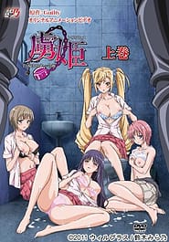 Toriko Hime - Hakudaku Mamire no Reijou 01 Download / English Translated