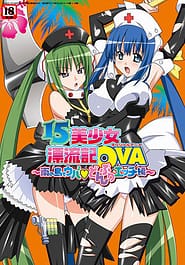 15 Bishoujo Hyouryuuki 03 Download / English Translated