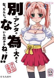 Betsu ni Anta no Tame ni Ookikunattanjanaindakara ne!! 01 Download / English Translated