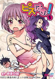Pisu Hame! 05 Download / English Translated