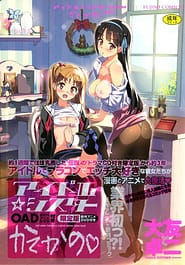 Katekano - Idol Sister 01 Download / English Translated