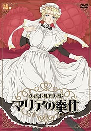 Victorian Maid Maria no Houshi 01 Download / English Translated