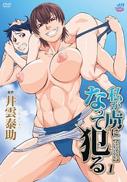 Watashi ga Toriko ni Natte Yaru 01 Download / English Translated