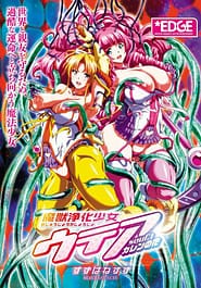 Majuu Jouka Shoujo Utea 01 Download / English Translated