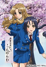 Anata Dake Konbanwa 02 Download / English Translated