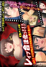 Rape Gouhouka!!! - 01 Download / English Translated