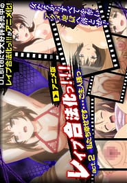 Rape Gouhouka!!! - 02 Download / English Translated