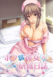 Boku to Nurse no Kenshuu Nisshi The Animation 01 Download / English Translated