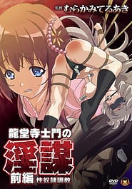 Ryuudouji Shimon no Inbou 01 Download / English Translated