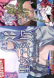 Seijo Emiria Akuma ni Miirareta Shoujo Download