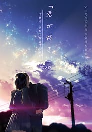 Kimi ga Suki The Animation 02 Download / English Translated