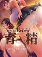 Related Ikusei 02
