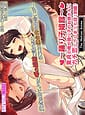 Related Odoriko Shoukans Doutei no Ore ga Odoriko no Onee-san ni Gachi Koi Shite Shimatta The Motion Anime 01