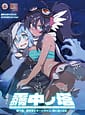 Related Muchuu no Tou 01