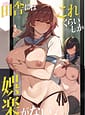 Related Inaka ni wa Kore Kurai Shika Goraku ga Nai 02