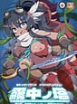 Related Muchuu no Tou 02