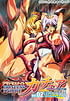 Princess Knight Catue 02 | Related