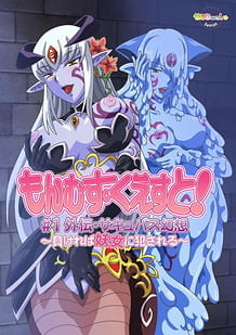 Cover Monmusu Quest! 01 | Download now!