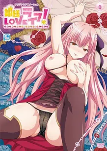 Cover Hime-sama Love Life! 04 | Download now!