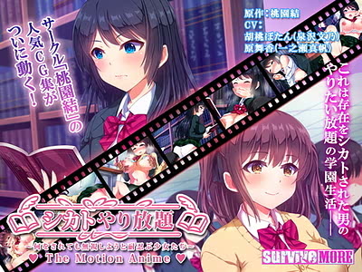 Cover All you can eat Shikato Girls who endure to ignore whatever they do The Motion Anime | Download now!